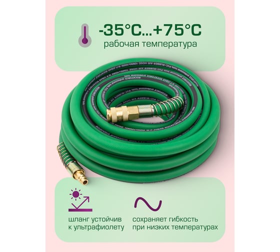Шланг резиновый воздушный армированный с фитингами 10х16 мм, 10 м Rockforce RF-ES-1010(57821)