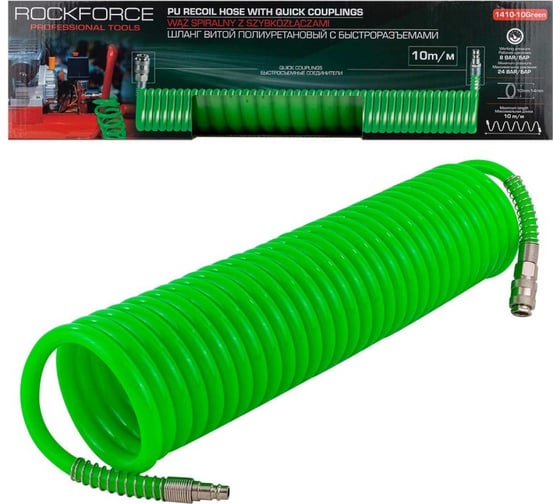 Шланг витой полиуретановый с быстроразъемами 14х10 мм, 10 м Rockforce RF-1410-10Green(58010) 1