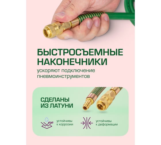 Шланг резиновый воздушный армированный с фитингами 10х16 мм, 15 м Rockforce RF-ES-1510(57823)