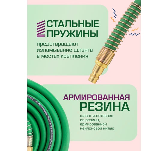 Шланг резиновый воздушный армированный с фитингами 10х16 мм, 15 м Rockforce RF-ES-1510(57823)