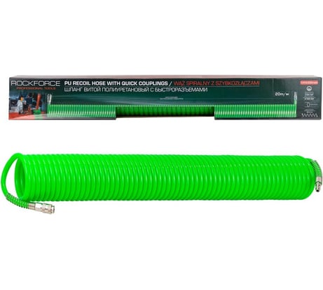 Шланг витой полиуретановый с быстроразъемами 14х10 мм, 20 м Rockforce RF-1410-20Green(58012)