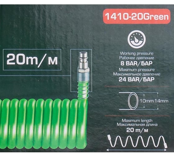 Шланг витой полиуретановый с быстроразъемами 14х10 мм, 20 м Rockforce RF-1410-20Green(58012)