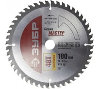 Диск пильный по дереву (180 x 20; 48Т) "МАСТЕР" "Чистый рез" Зубр 36914-180-20-48