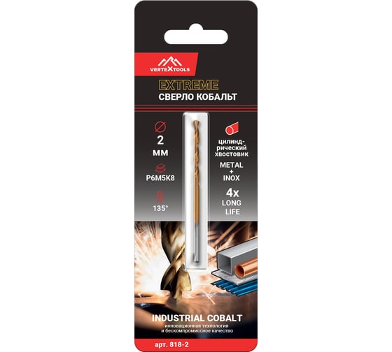 Сверло по металлу COBALT 2 мм, Р6М5К8 vertextools 818-2