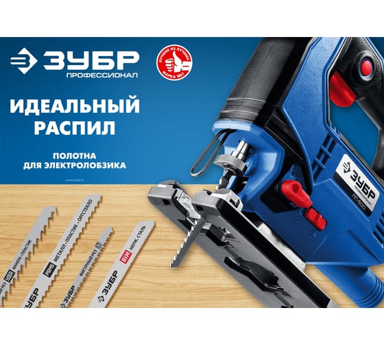 Полотна по алюминию T127D для эл/лобзика (2шт.) ЗУБР Профессионал 155945-3_z02