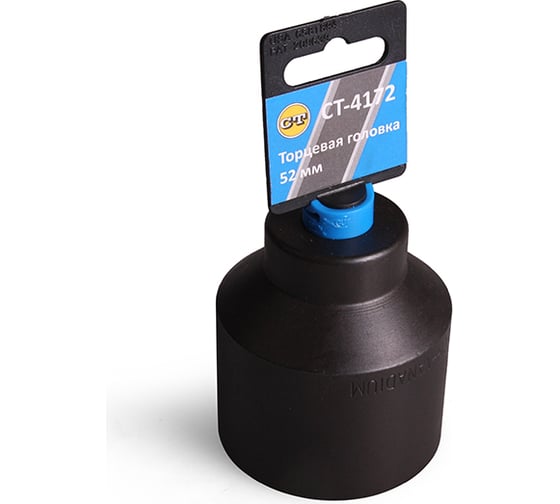 Торцевая головка 52 мм Car-tool CT-4172