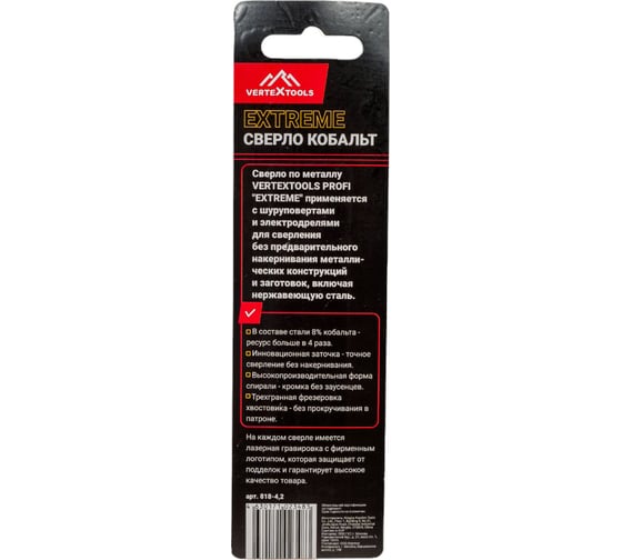 Сверло по металлу COBALT 4.2 мм, Р6М5К8 vertextools 818-4,2