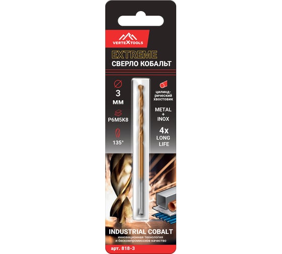 Сверло по металлу COBALT 3 мм, Р6М5К8 vertextools 818-3