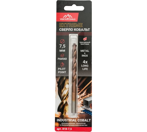Сверло по металлу COBALT 7.5 мм, Р6М5К8 vertextools 818-7,5 1