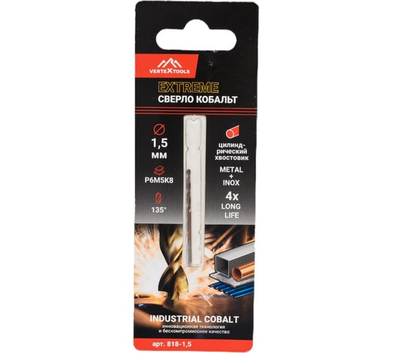 Сверло по металлу COBALT 1.5  мм, Р6М5К8 vertextools 818-1,5 1