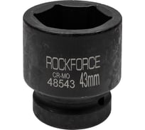 Головка ударная 6-гранная 43 мм, 1"DR Rockforce RF-48543(57544)