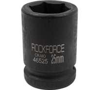 Головка ударная 6-гранная 25 мм, 3/4"DR Rockforce RF-46525(56713)