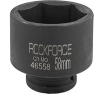 Головка ударная 6-гранная 58 мм, 3/4"DR Rockforce RF-46558(57520)
