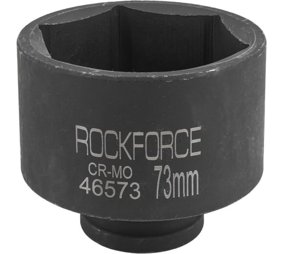 Головка ударная 6-гранная 73 мм, 3/4"DR Rockforce RF-46573(57522) 1