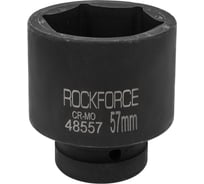 Головка ударная 6-гранная 57 мм, 1"DR Rockforce RF-48557(57931)
