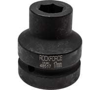 Головка ударная 6-гранная 17 мм, 1"DR Rockforce RF-48517(57533)