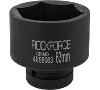 Головка ударная 6-гранная 63 мм, 1"DR Rockforce RF-4858063(57941)