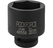 Головка ударная 6-гранная 58 мм, 1"DR Rockforce RF-48558(57932)