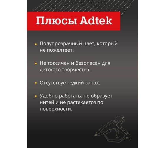 Клей термоплавкий в стержнях 702 11 мм Adtek 00-00000320