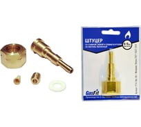 Штуцер М22 GasFit 00000000574