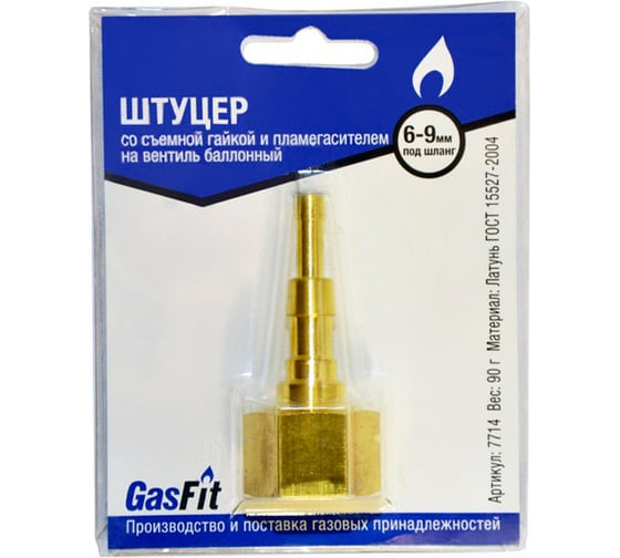 Штуцер М22 GasFit 00000000574