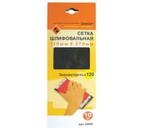 Шлифсетка (10 шт; 110х270 мм; К120) Энкор 20508