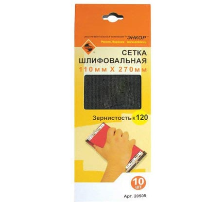 Шлифсетка (10 шт; 110х270 мм; К120) Энкор 20508