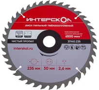 Диск пильный твердосплавный по дереву 235х2.6x30/25.4/25 мм, 40 зубов Интерскол 31140.235