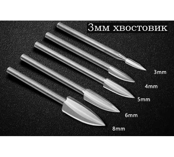 Гравировальные резцы по дереву для дрели, гравера, бормашинки (сверла для резьбы по дереву) Genler 25043