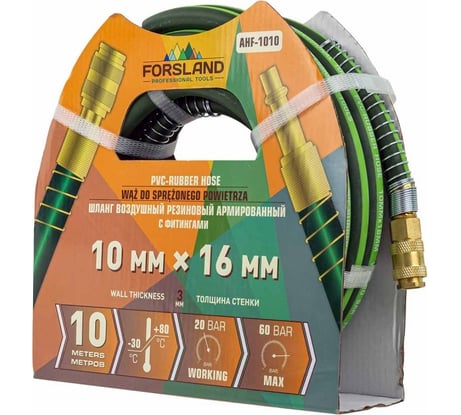 Шланг резиновый воздушный армированный с фитингами 10x16 мм, 10 м Forsland Forsland-AHF-1010(57980)