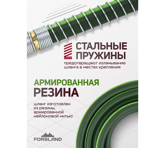 Шланг резиновый воздушный армированный с фитингами 8x14 мм, 5 м Forsland Forsland-AHF-058(57983)