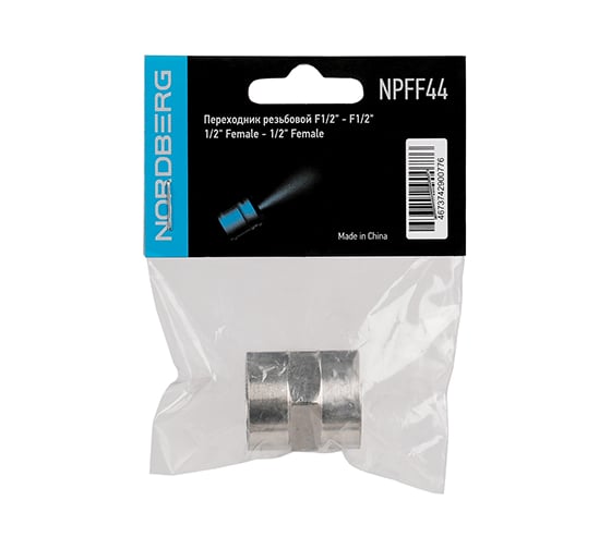 Переходник резьбовой F1/2" - F1/2" NORDBERG NPFF44