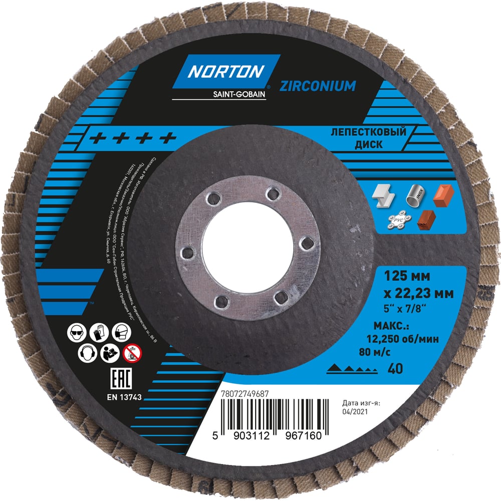 Круг лепестковый конический 125 мм, Р40, цирконий NORTON 78072749687 ...