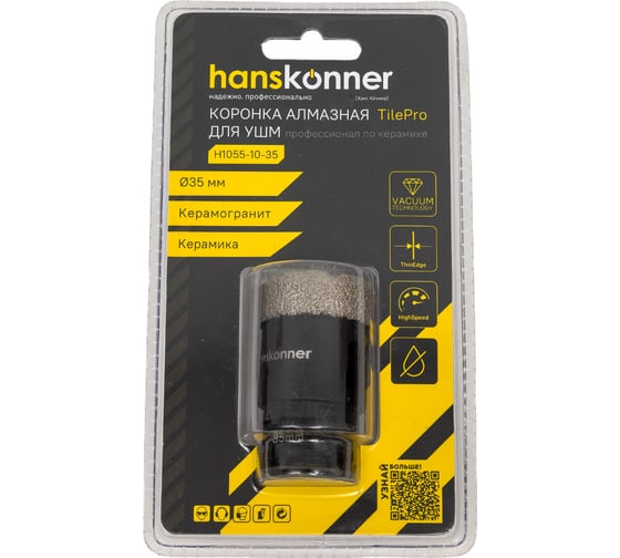 Коронка алмазная 35 мм, M14 для УШМ Hanskonner H1055-10-35