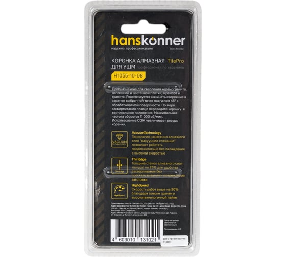 Коронка алмазная 8x60 мм, M14 для УШМ Hanskonner H1055-10-08