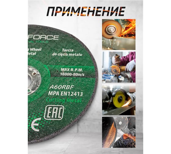 Круг отрезной 75x9.5x2 мм, 5 шт Rockforce RF-CW0994(57950)