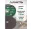 Круг отрезной 75x9.5x2 мм, 5 шт Rockforce RF-CW0994(57950) 3