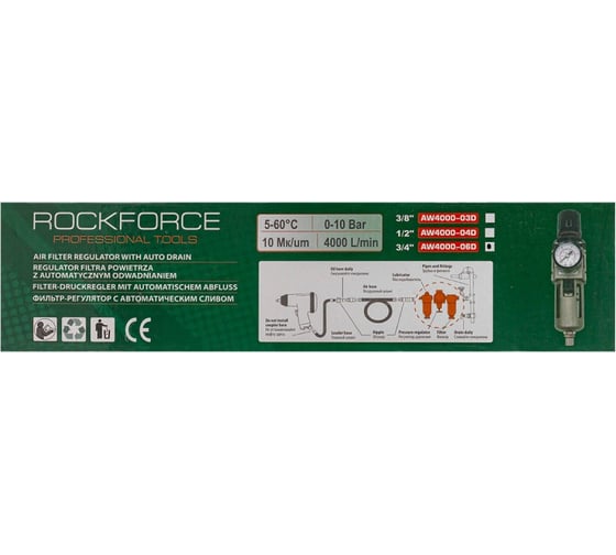 Фильтр-регулятор 3/4" с индикатором давления и автоматическим сливом Rockforce RF-AW4000-06D(54863)
