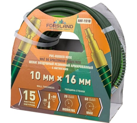 Шланг резиновый воздушный армированный с фитингами 10x16 мм, 15 м Forsland Forsland-AHF-1510(57981)