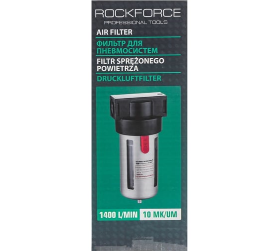 Фильтр воздушный 3/8" для пневмосистем Rockforce RF-BF3000(54864)