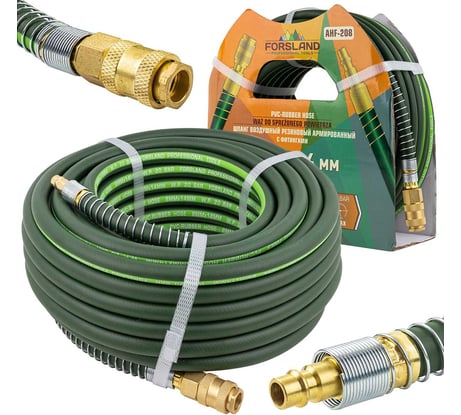 Шланг резиновый воздушный армированный с фитингами 8x14 мм, 20 м Forsland Forsland-AHF-208(57986)