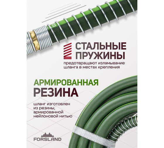 Шланг резиновый воздушный армированный с фитингами 8x14 мм, 20 м Forsland Forsland-AHF-208(57986)