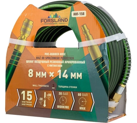 Шланг резиновый воздушный армированный с фитингами 8x14 мм, 15 м Forsland Forsland-AHF-158(57985)