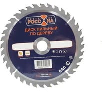 Диск пильный по дереву 165x20/16 мм, 20 зубов РОССНА Р860596