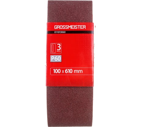 Лента шлифовальная бесконечная (100х610 мм; P60) GROSSMEISTER 011013060