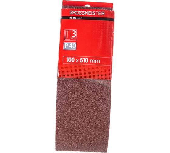 Лента шлифовальная бесконечная (100х610 мм; P40) GROSSMEISTER 011013040