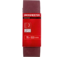 Лента шлифовальная бесконечная (75х533 мм; P120) GROSSMEISTER 011023120
