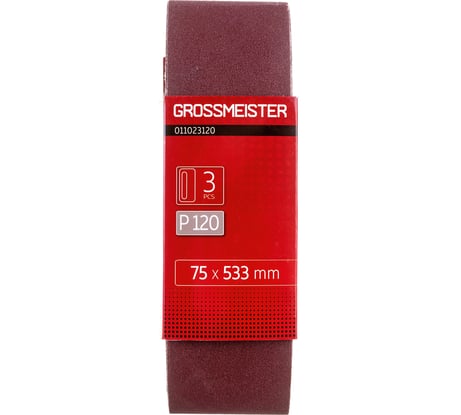 Лента шлифовальная бесконечная (75х533 мм; P120) GROSSMEISTER 011023120