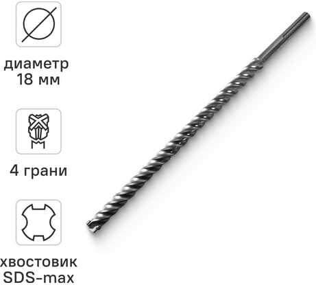 Бур по бетону для перфоратора Quadro-X 28x540 мм, SDS-max rage by VIRA 572854