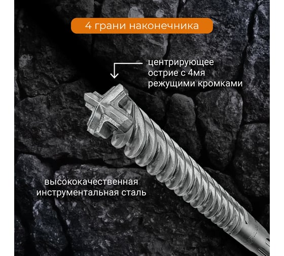 Бур по бетону RAGE By VIRA для перфоратора 14 х 340 мм SDS-Max Quadro-X 571434